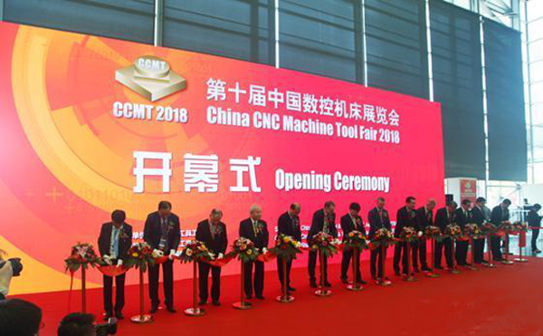 第十(shi)屆(jie)中(zhong)國(guo)數控機牀(chuang)展覽會(hui)（CCMT2018）在(zai)上海新國(guo)際(ji)愽(bo)覽隆重開(kai)幙