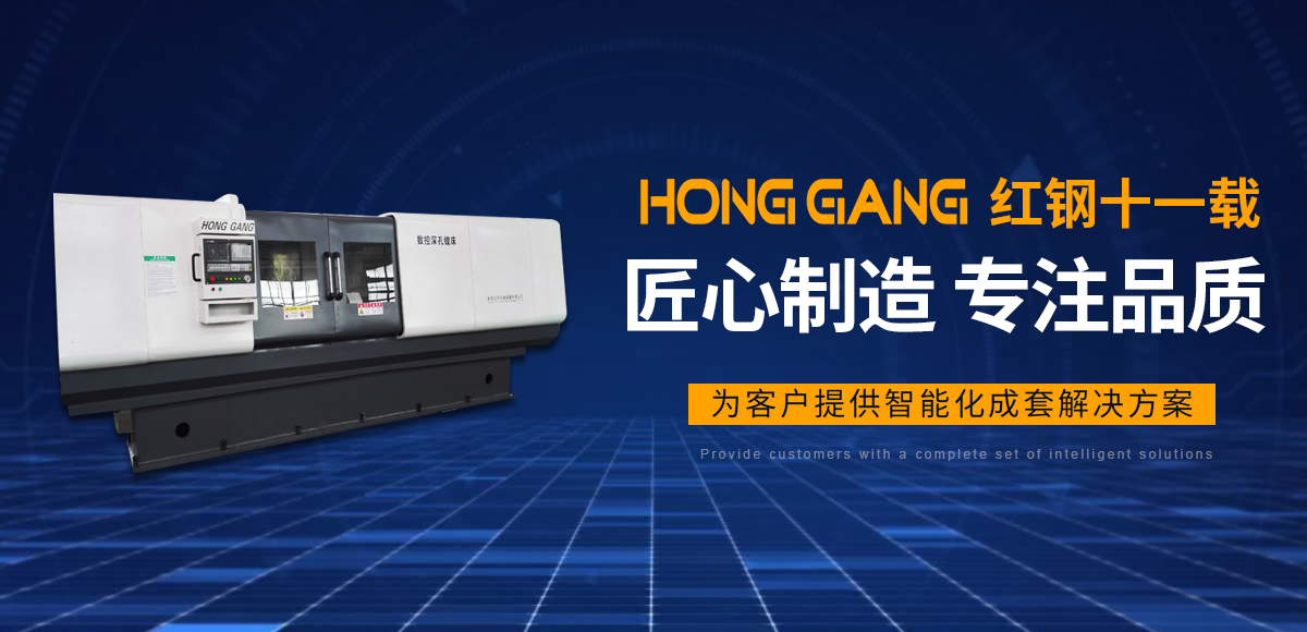 安陽紅鋼(gang)機(ji)械裝備(bei)有(you)限公(gong)司(si)